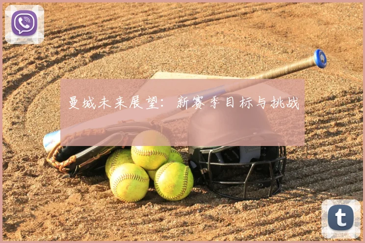 意甲足球战术演变：从链式防守到现代攻势足球